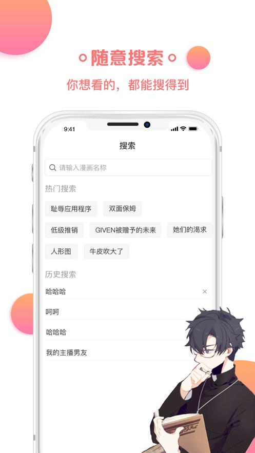 猫爪漫画苹果版  v1.1.8图1