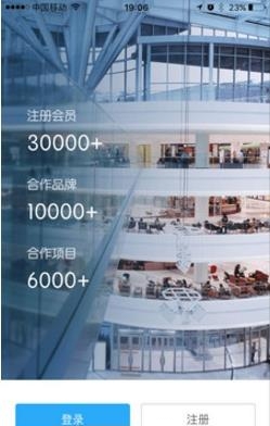 飞凡全球招商  v2.3.0图1