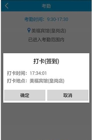 奇信智能  v1.1.6图4