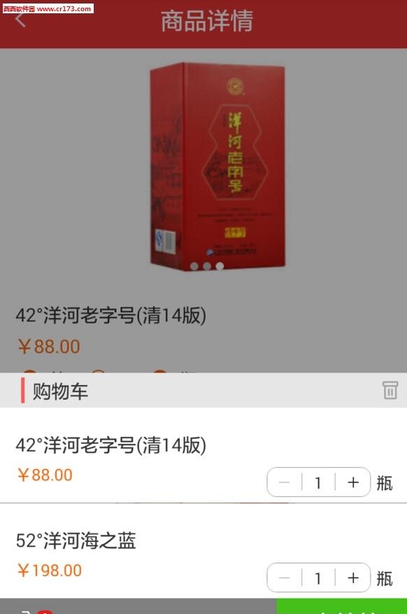 酒妹儿