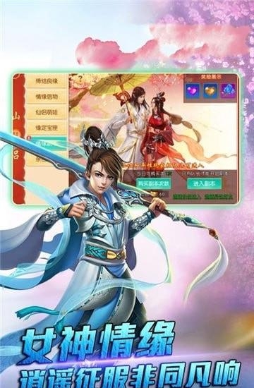 莽荒封神纪  v3.0.0图3