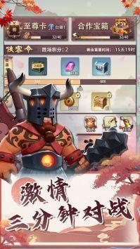 再遇三国  v22.20.1620图3