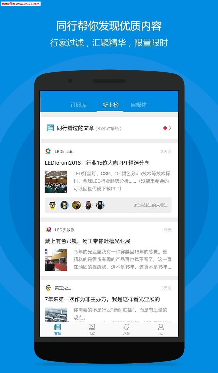 行家说  v2.1.0图1