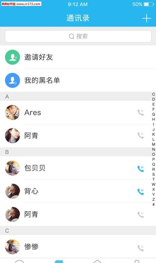 邻讯引力  v1.0.3.1图2