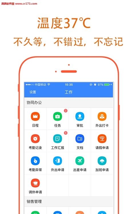 八点办  v4.4.0图3