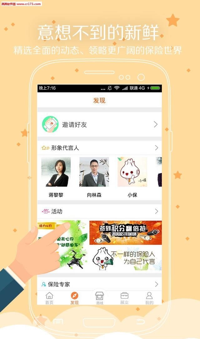 保客云集  v4.3.6图2