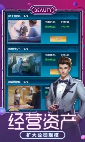 日在都市最新版  v9.3图4