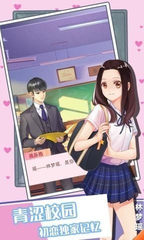恋爱限定祭  v1.0图2