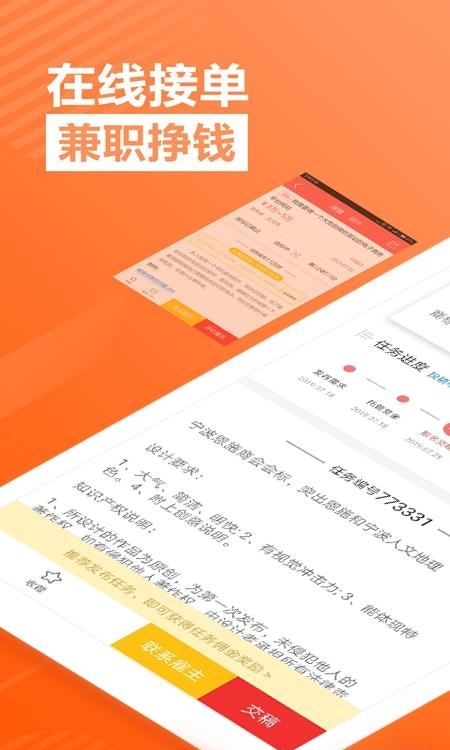 一品接单接单助手  v2.90.8图4