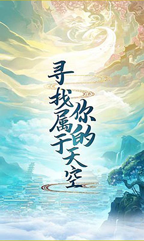 除魔  v1.0.2图2