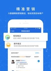 人脉通  v3.0.6.0图3