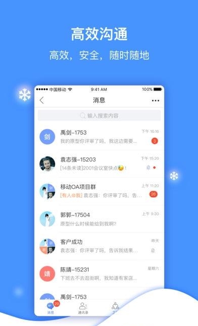 掌上传化