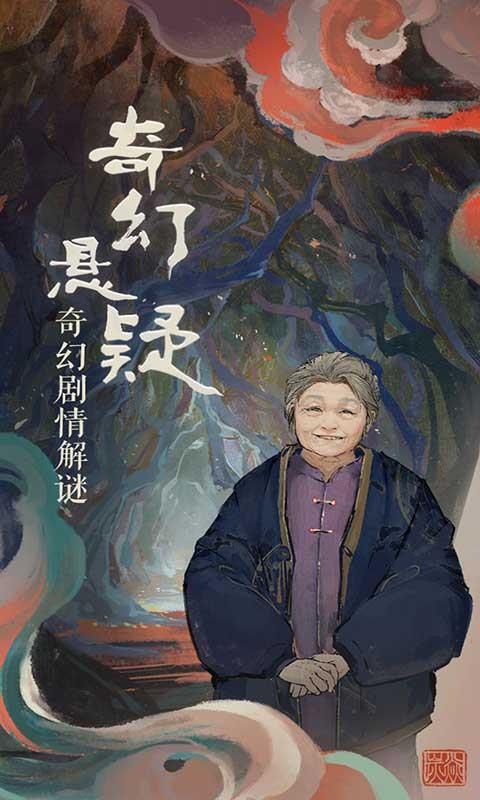栖云异梦  v1.1.0图1