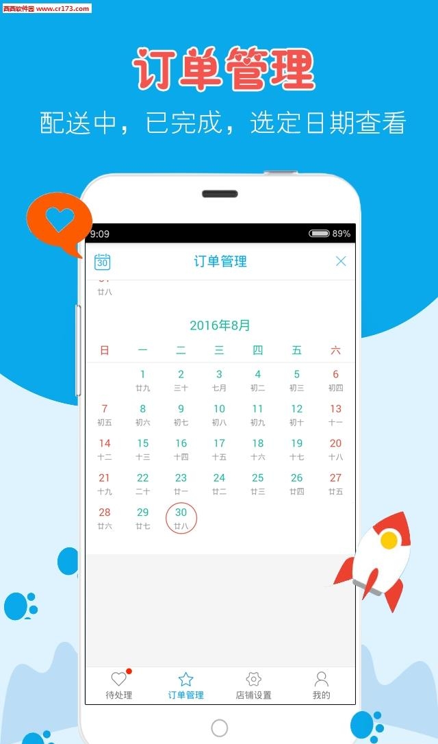 90猫商家  v0.1.3图2