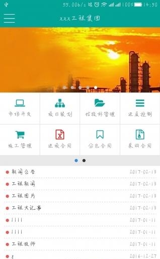 PowerOn  v1.0图2