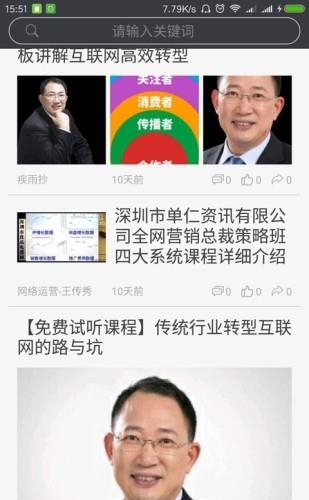 单仁微发布  v16.11.18.1.0图3