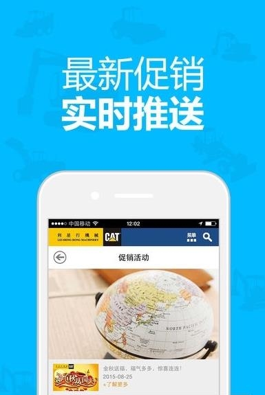 利星行机械