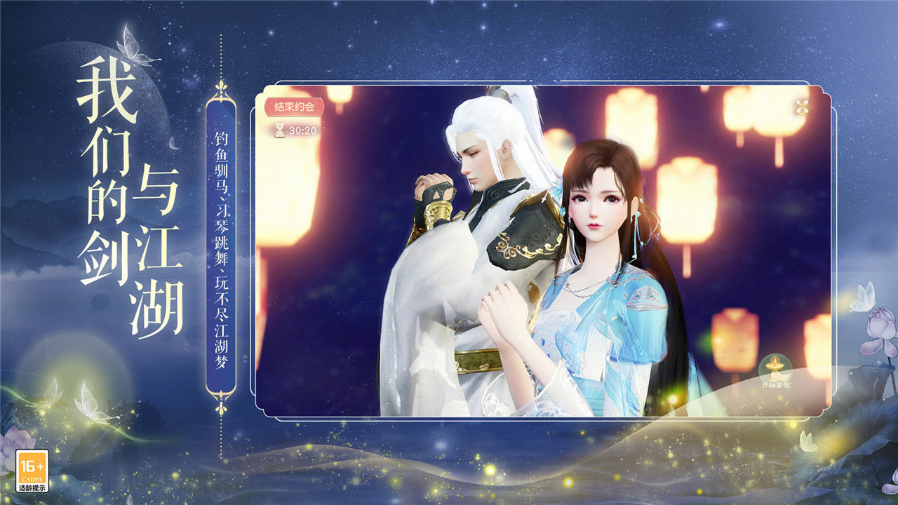 花与剑  v1.3图1