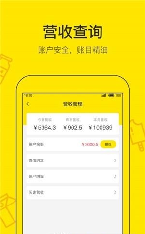 好店商家版  v1.0.2图3