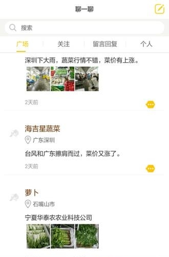 中农数据  v1.0.1图1
