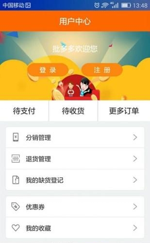 批多多  v3.9.4图1