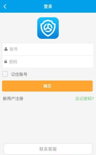 运政通  v00.00.0341图2