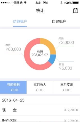 智企云  v2.2.108图3
