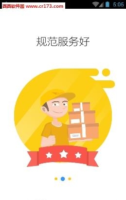松鼠小邮局