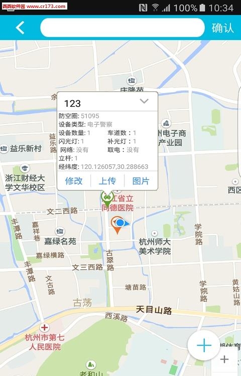 堪点  v1.0图4