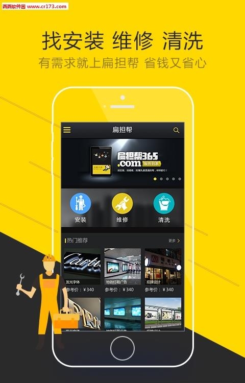 扁担帮企业端  v1.0.5图2