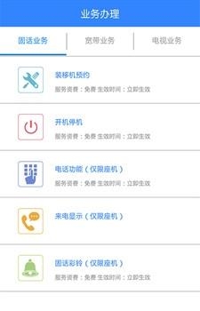 易讯掌上通  v3.3图2