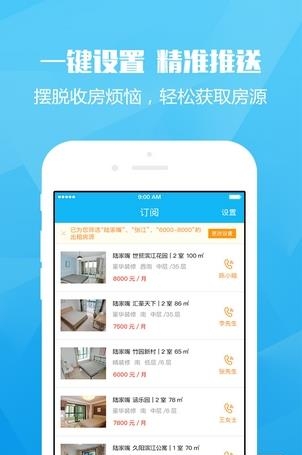 优友管家  v0.9.0图1