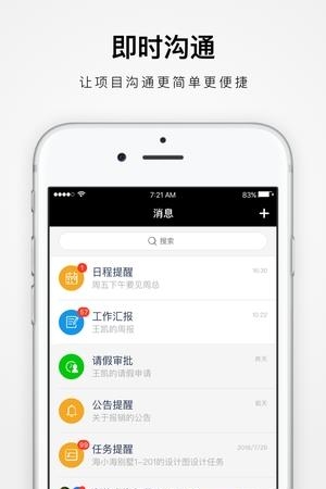 装企管家