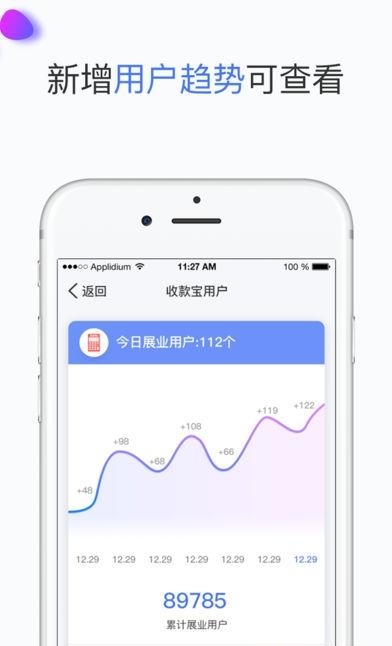 展业猫官方版  v2.0.0图3