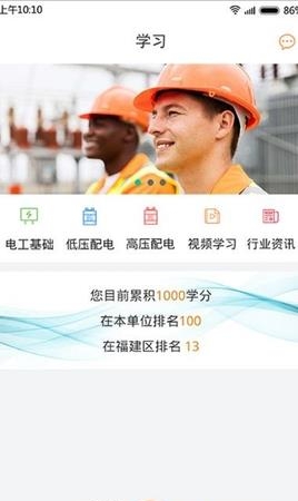 电管助理  v1.1图1