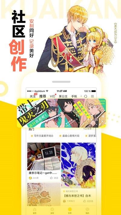 快看漫画养个孩子再恋爱  v7.0.0图3