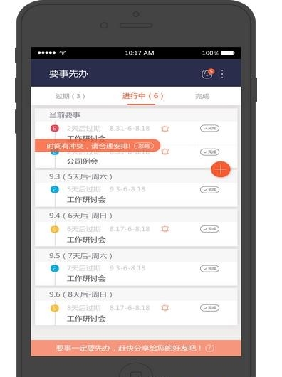 要事先办
