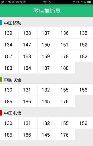 魔力营销  v1.3.7图3