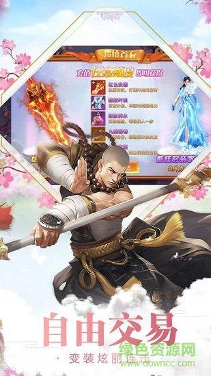 青云情缘  v1.0.0图4