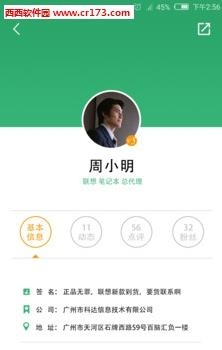 孙海渠道  v1.7.1图2