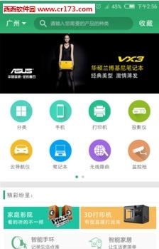 孙海渠道  v1.7.1图1