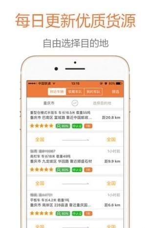 狮桥物流  v4.4.7图2