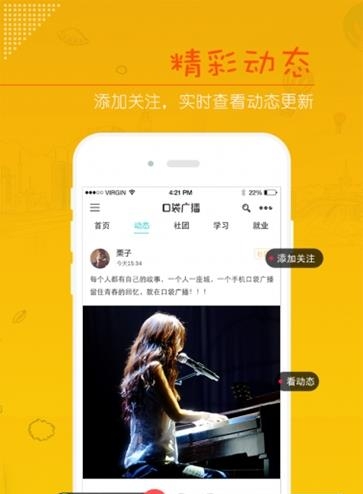 口袋后台  v1.1.1图2