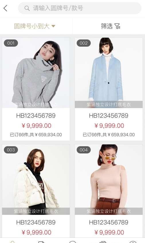 必订火订货端  v3.4.5图3