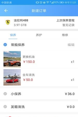 送车中国商户端  v1.0.0图2