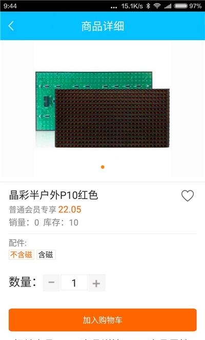 华唐e商商户版  v3.7.6图3