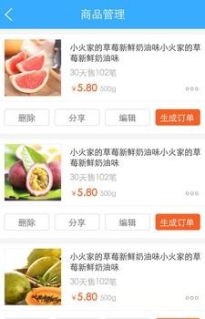 润农购卖家