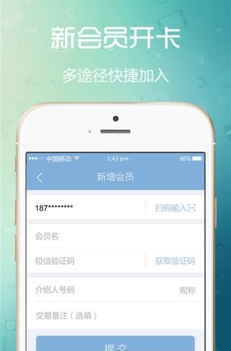 云闪收商户端  v6.0.0.4图4
