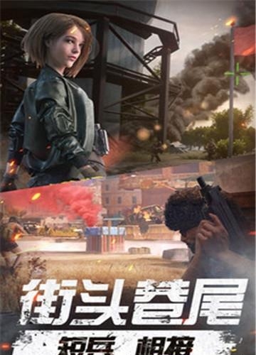 未来都市枪战  v1.0.1图2