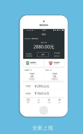 海运大联盟  v4.0.1图1